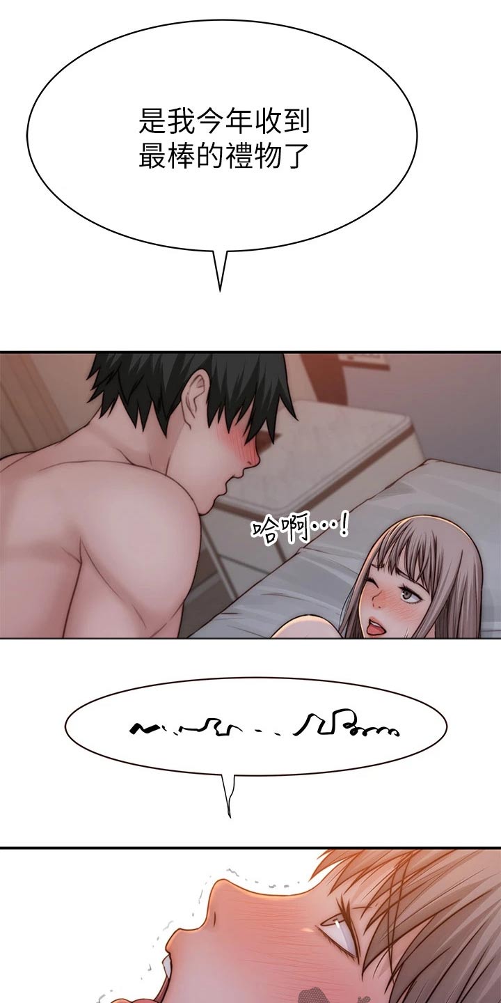 第127章：最好的礼物18