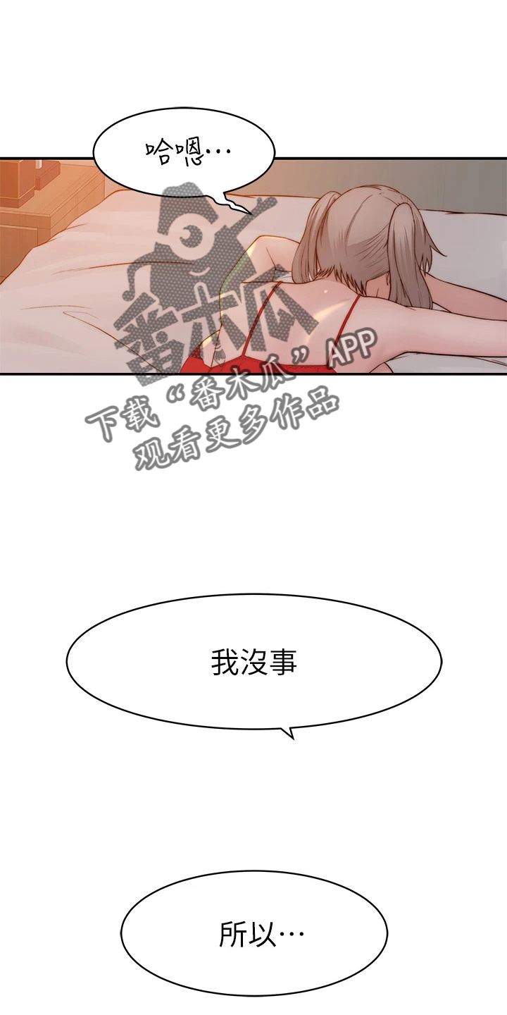 第150章：好帅3