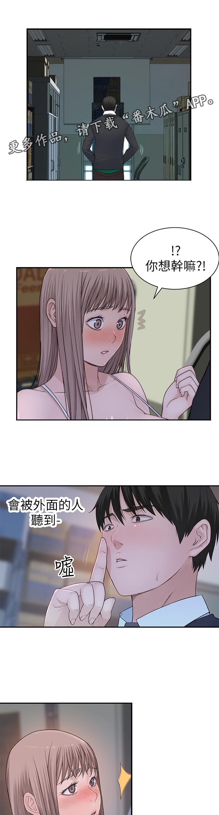 第54章：仓库游戏6
