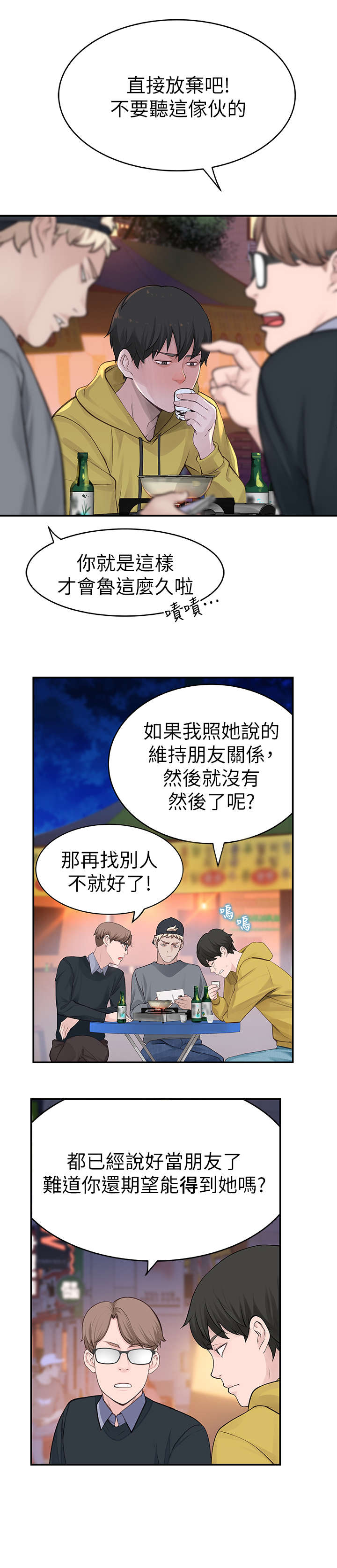 第2章：好友7