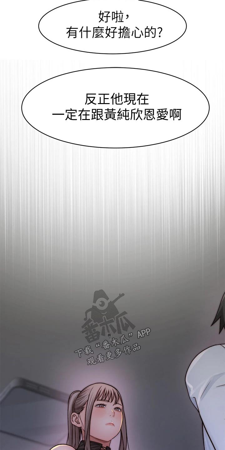 第112章：期待8