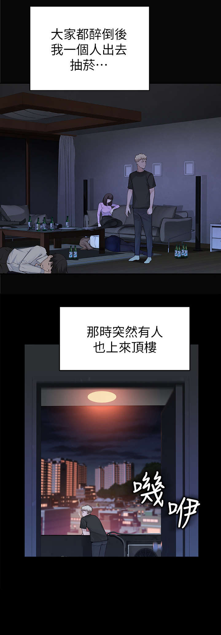 第2章：好友10