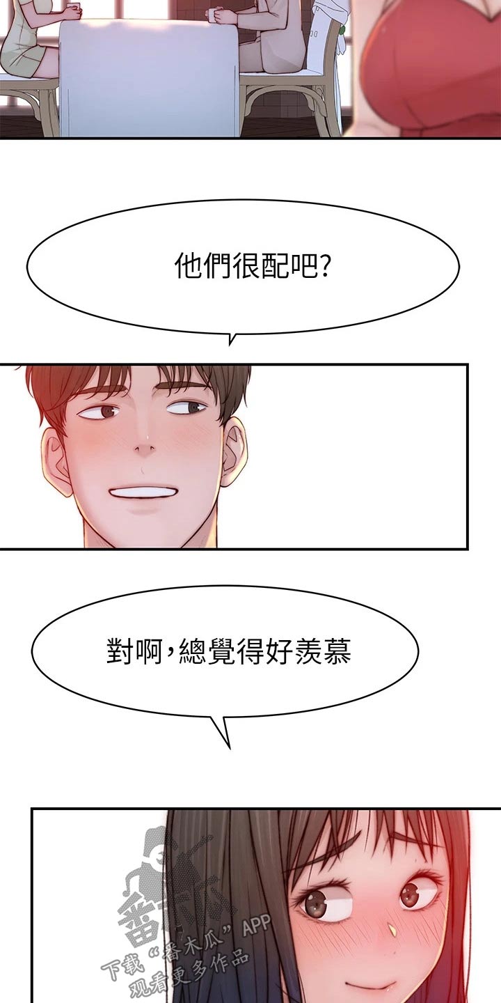 第148章：夫妻6