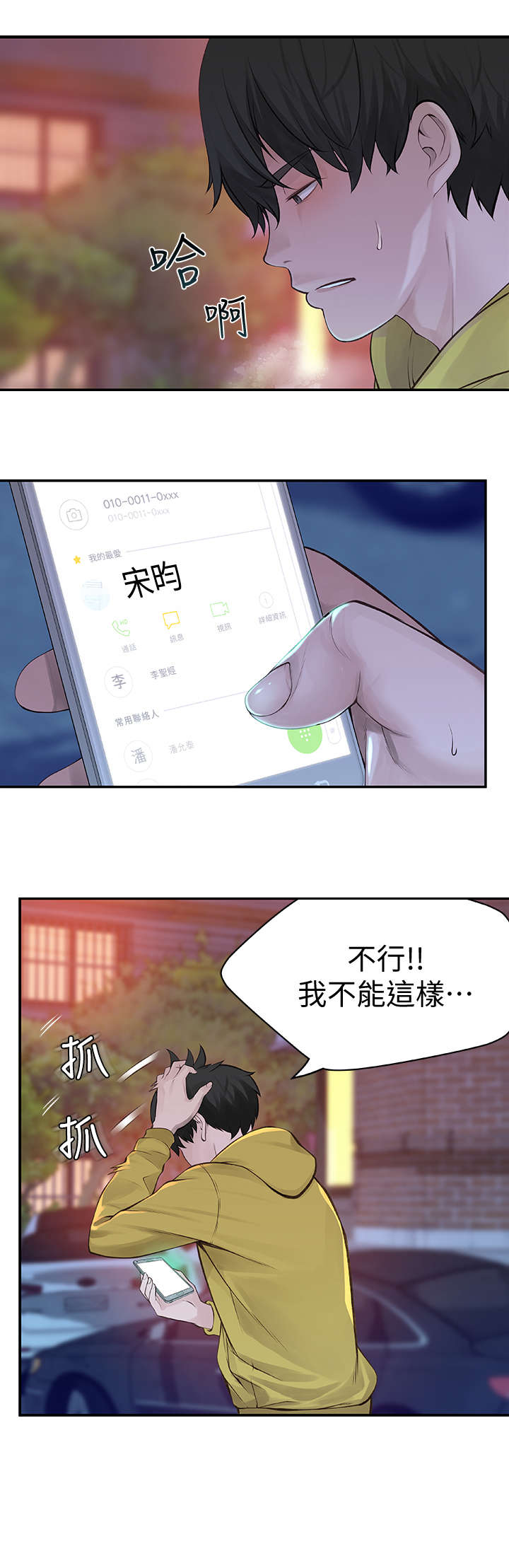 第3章：happy time5