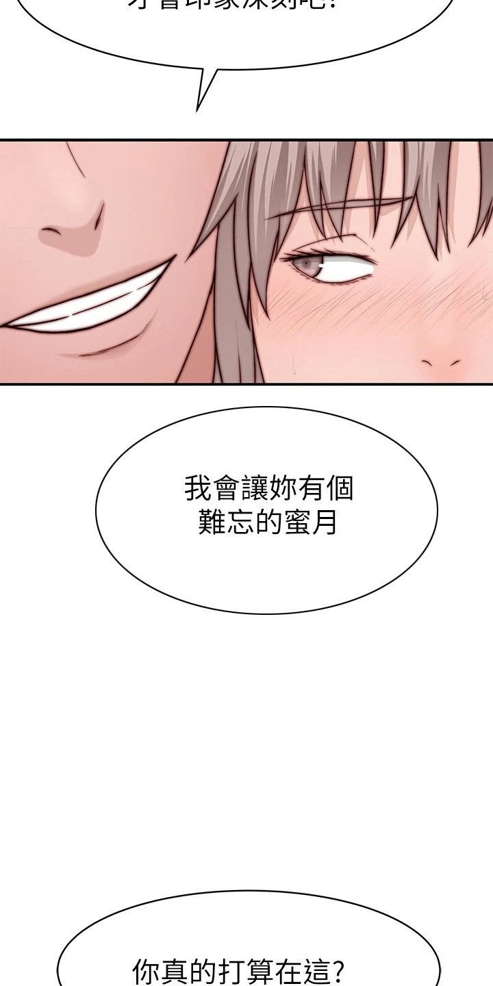 第149章：丢脸16