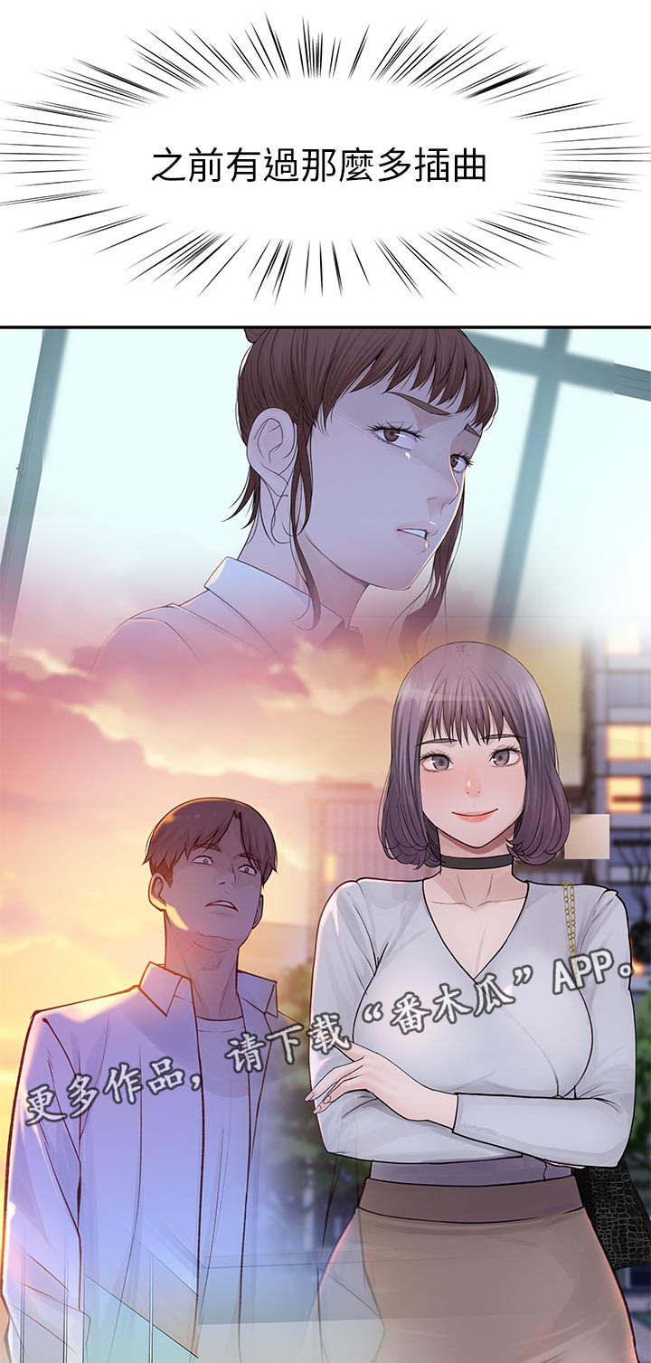 第57章：朋友来访6