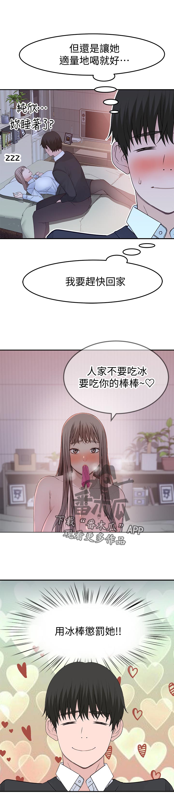 第78章：惊喜5