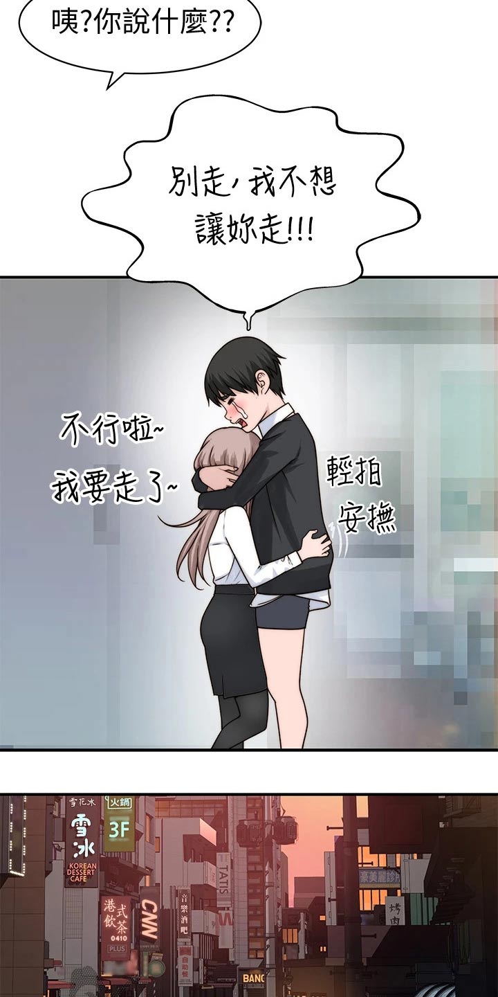 第106章：相见14
