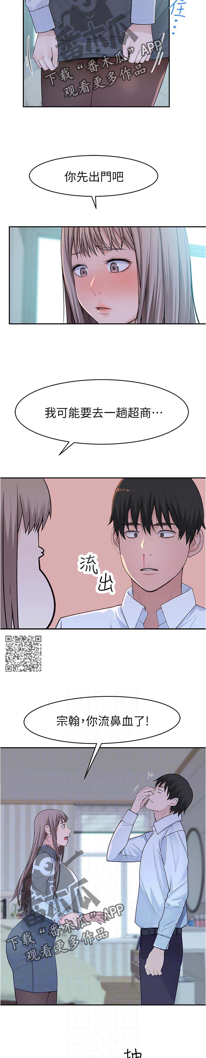 第69章：请假2