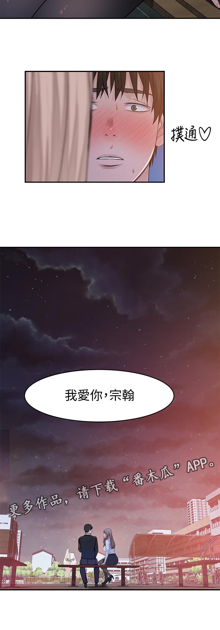 第76章：告白11