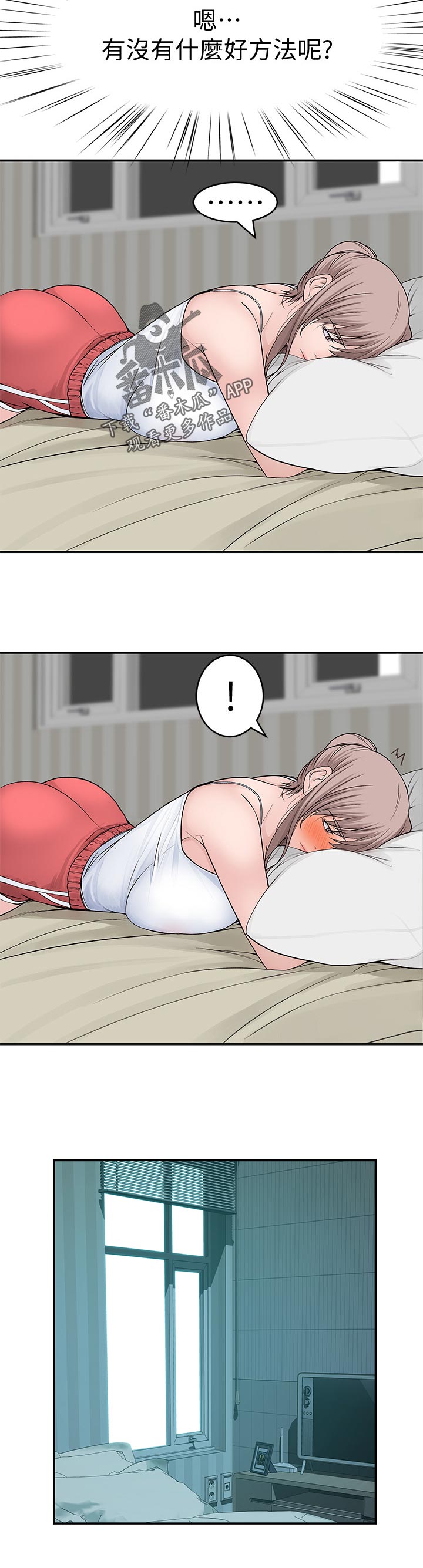 第86章：小时候的约定8