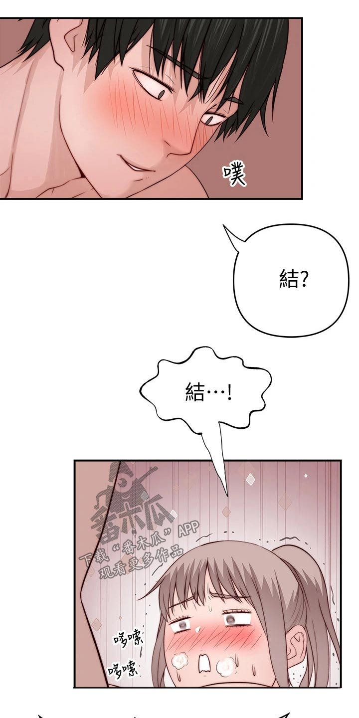 第133章：试探10