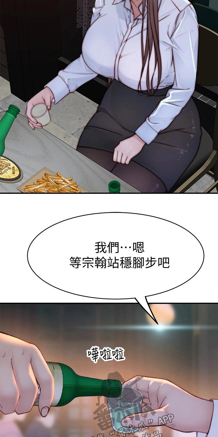 第141章：还要等多久21