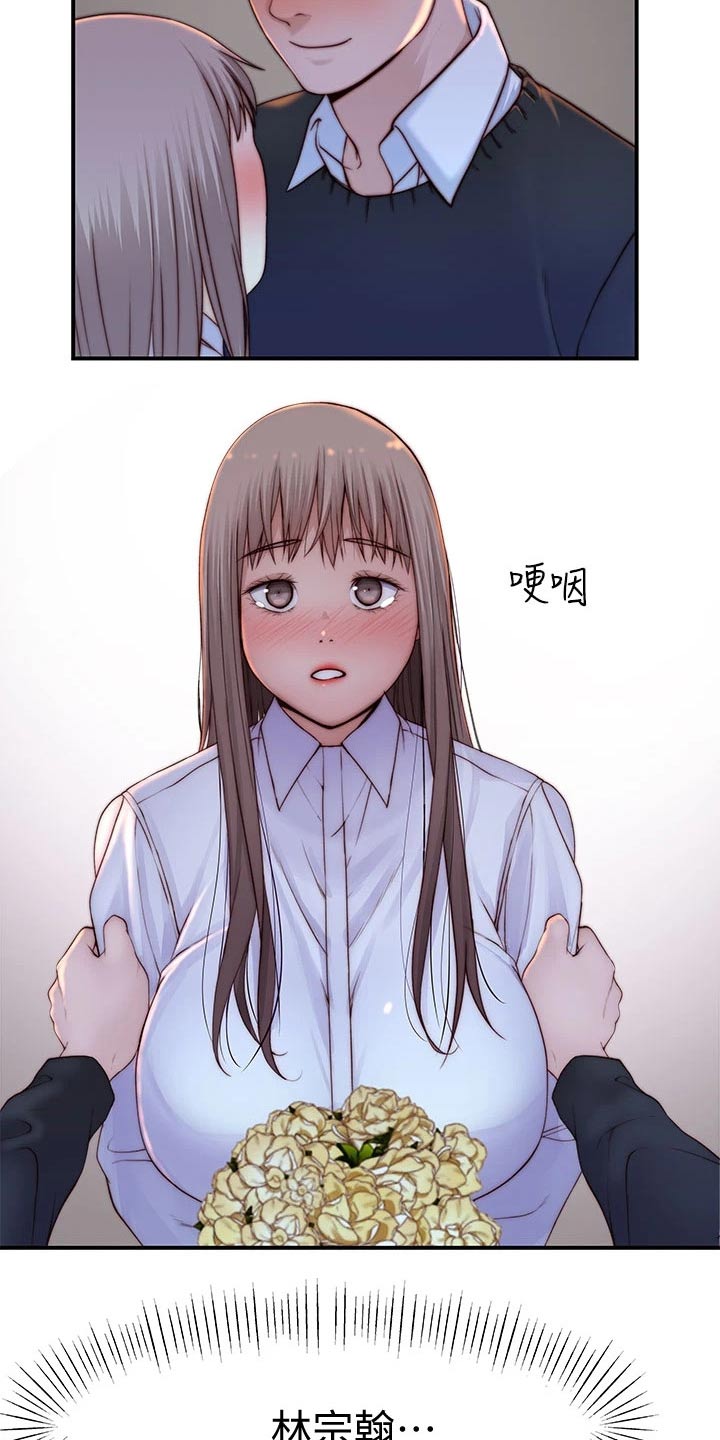 第141章：还要等多久6