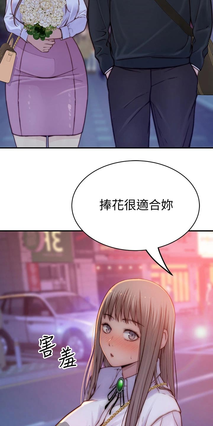 第140章：鲜花23