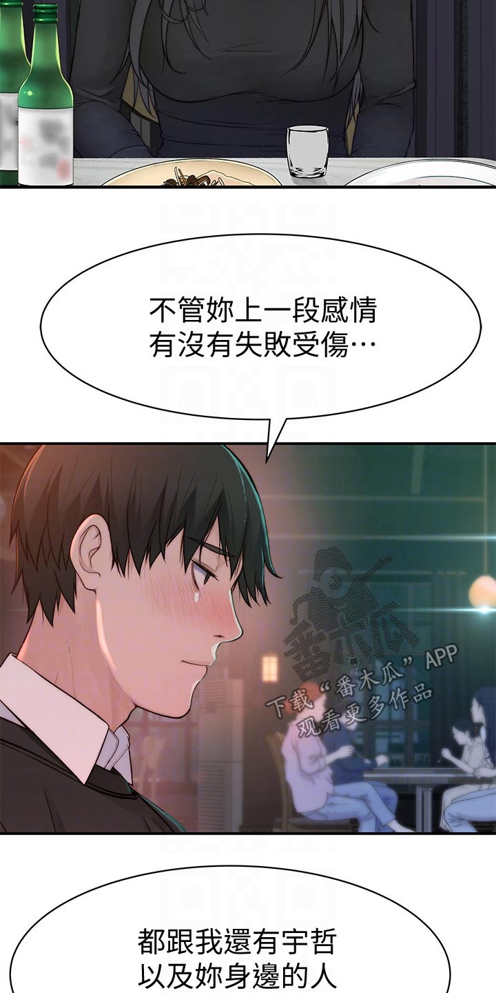 第109章：约见2