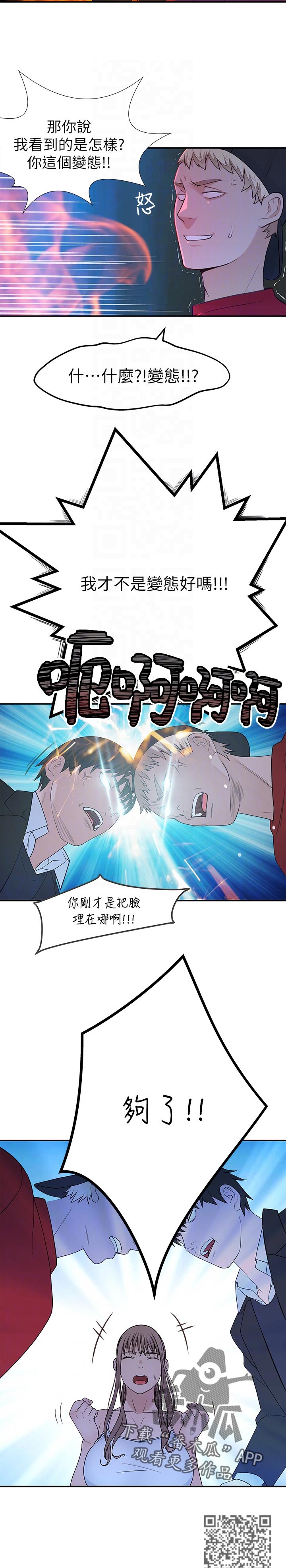 第60章：我喜她3