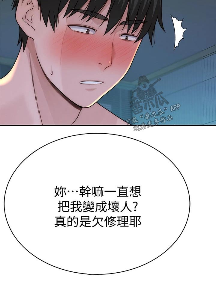 第129章：犹豫不决11