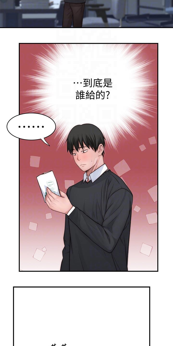 第130章：捧花5