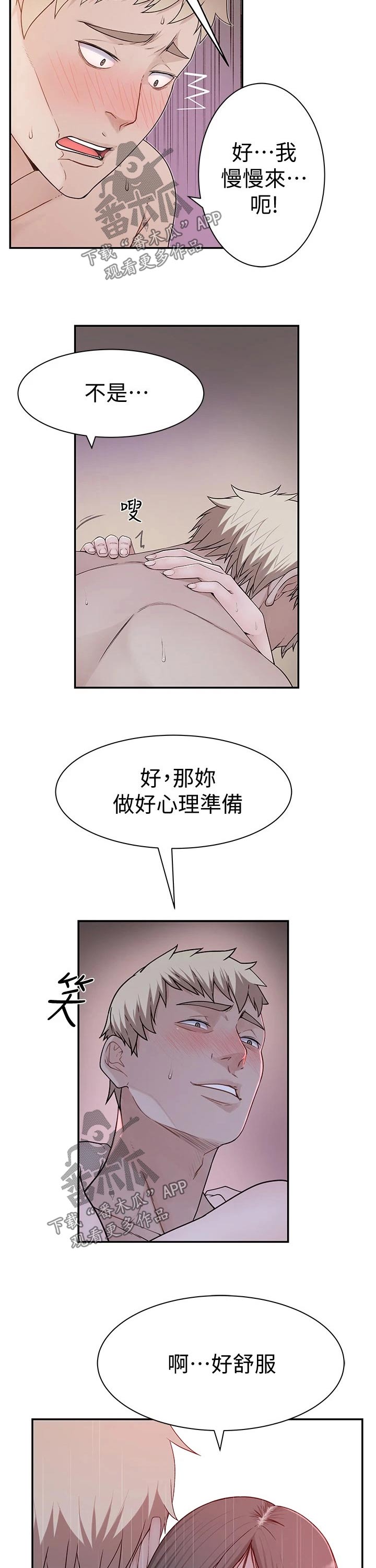 第99章：放手一搏4