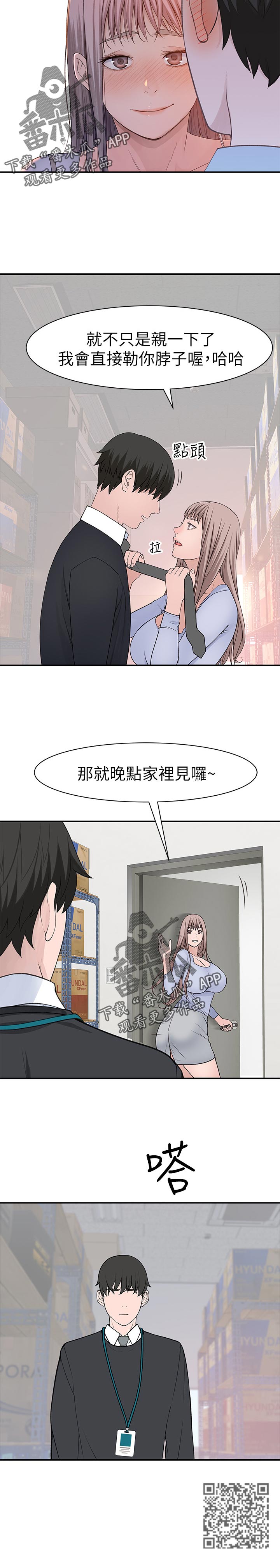 第56章：家里见11