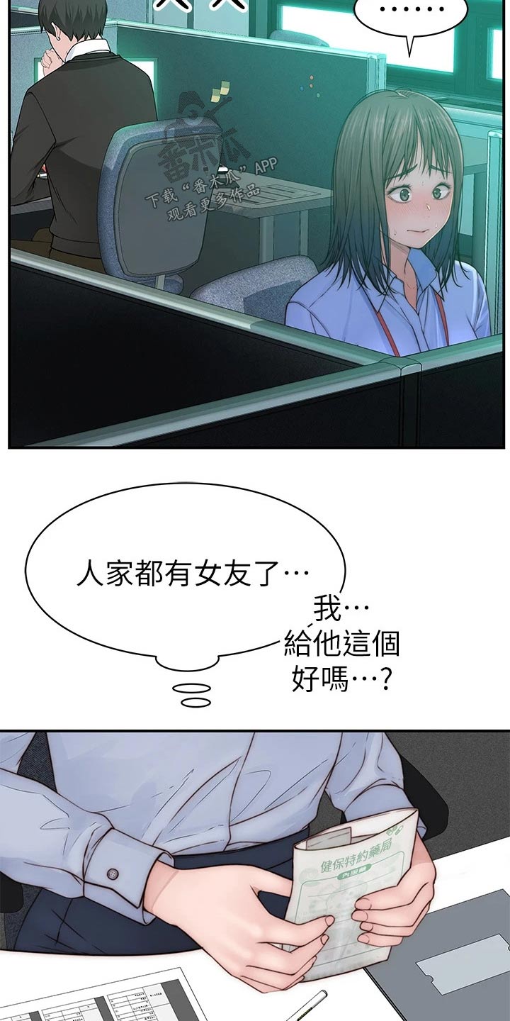 第129章：犹豫不决19