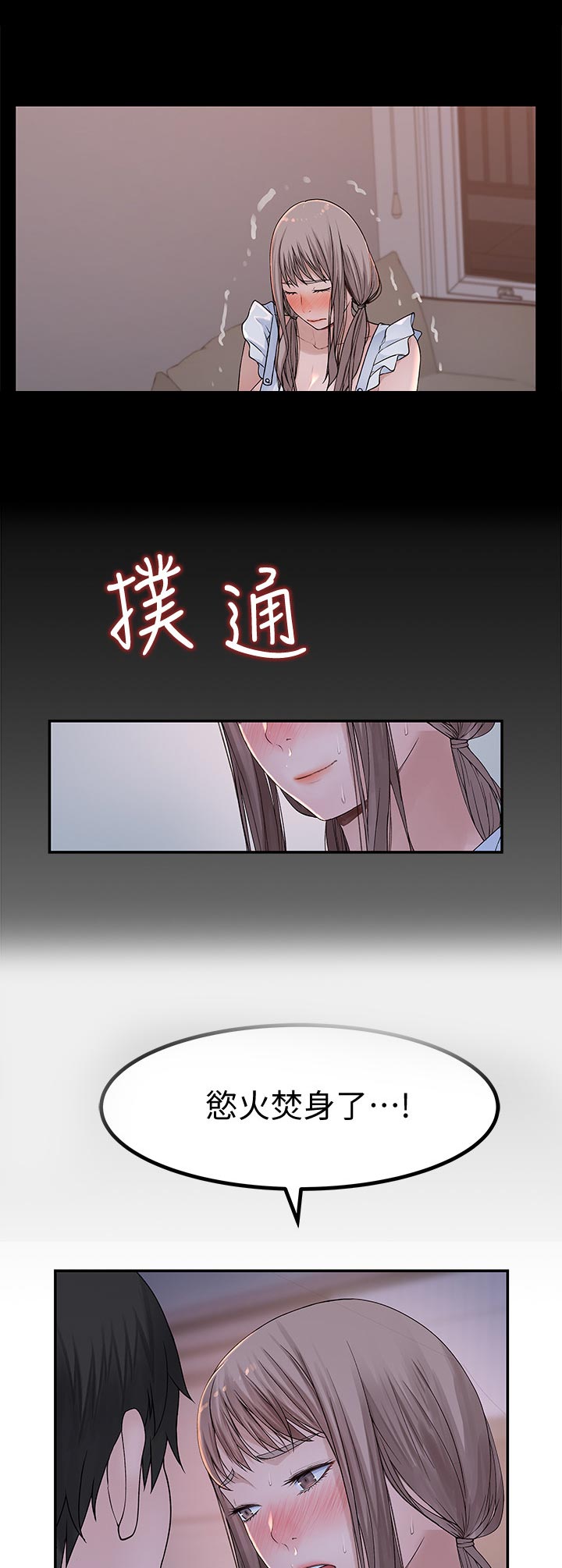 第82章：专属的回忆1