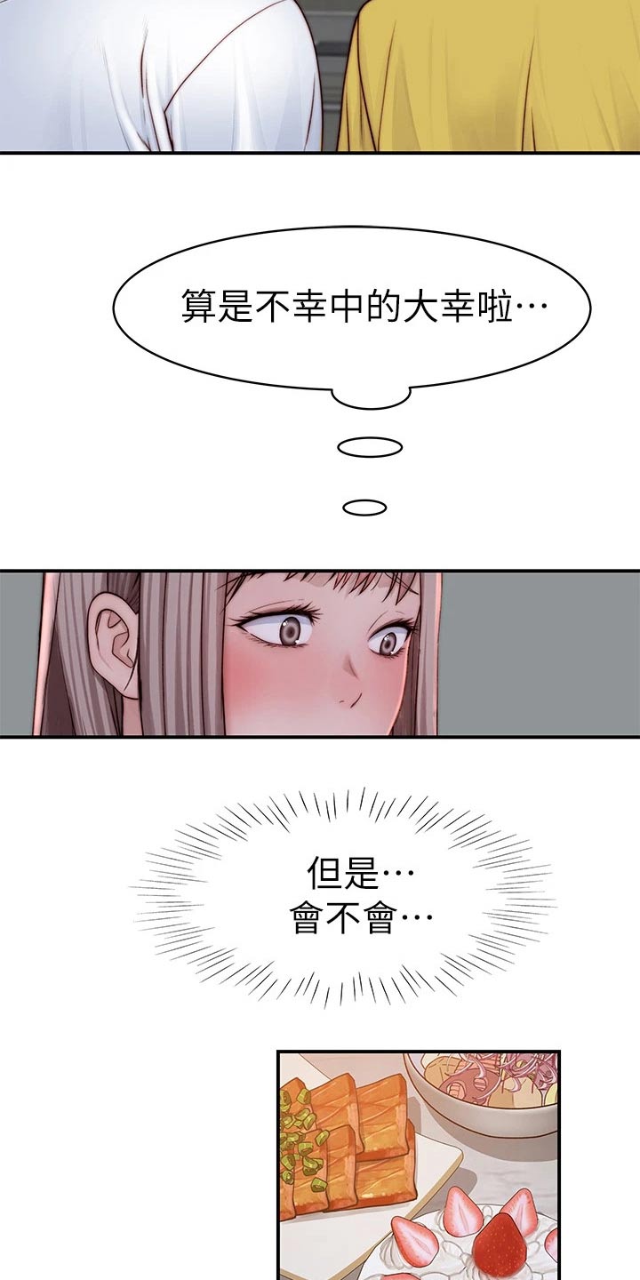 第142章：2周年14