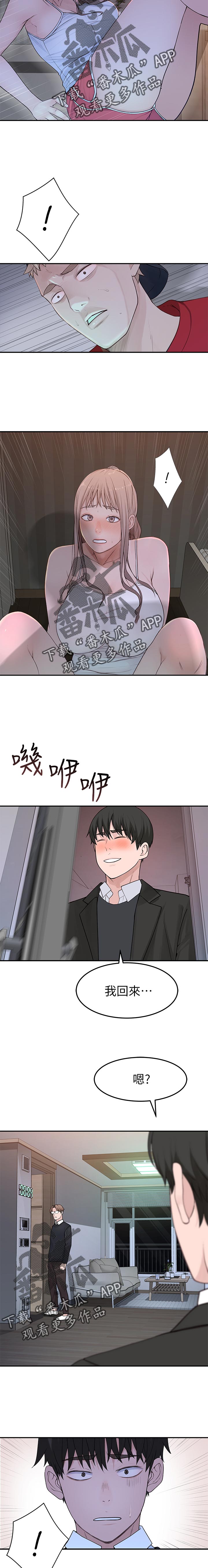 第59章：被发现了10