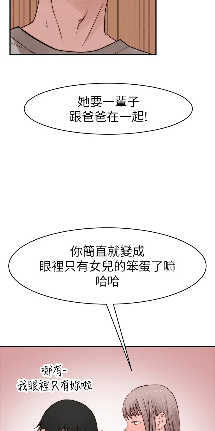 第152章：不结婚19
