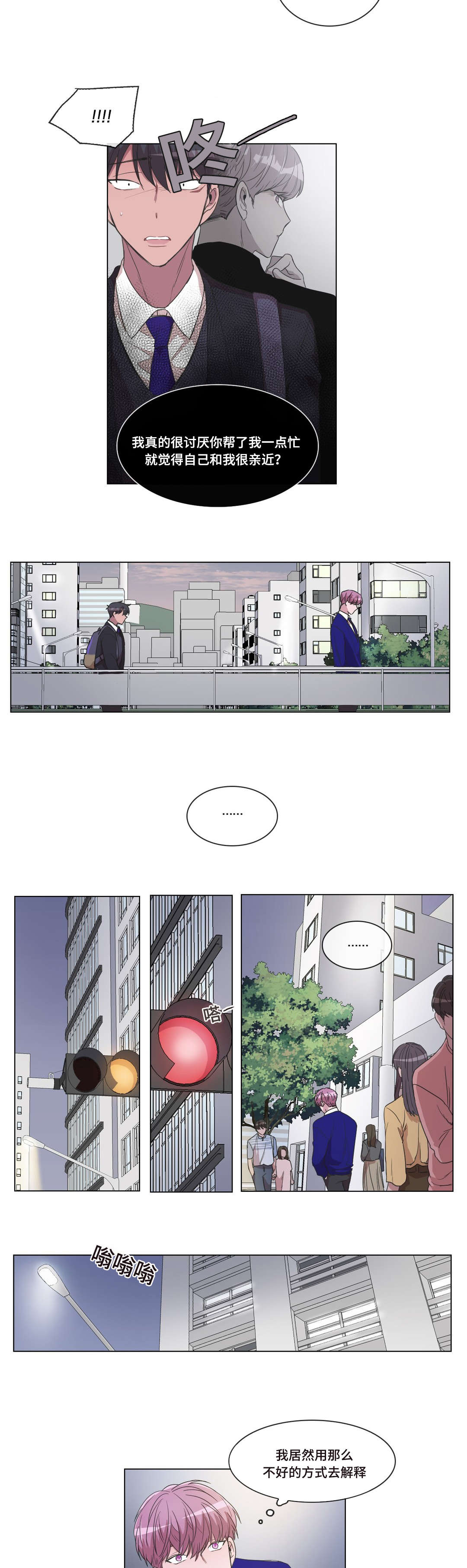 第22章：出现的哥哥3
