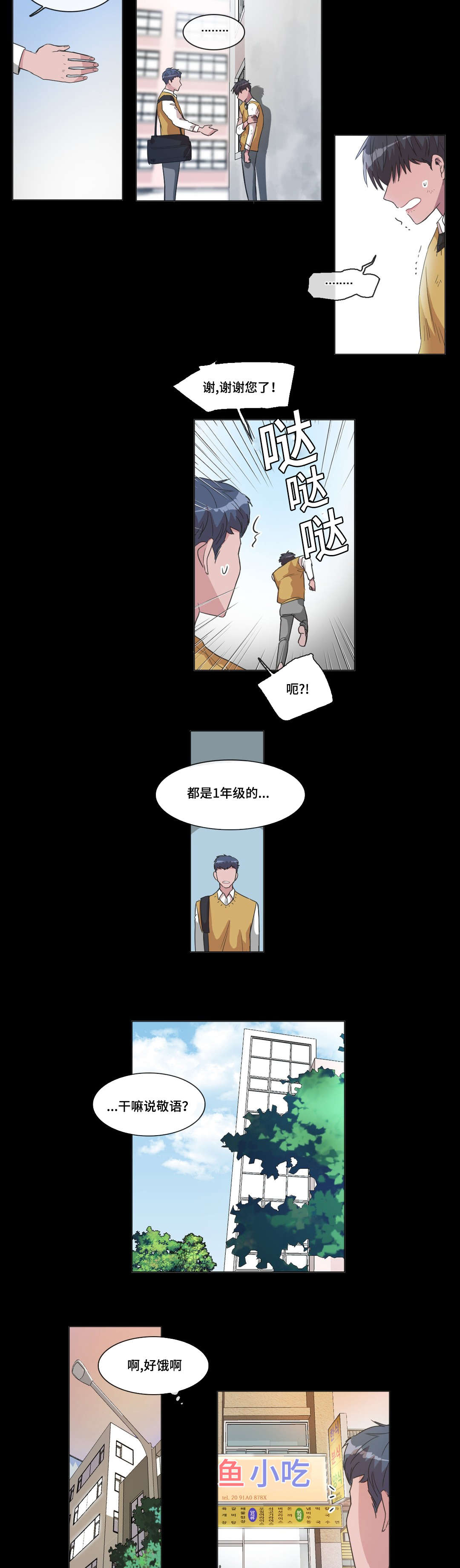 第42章：你觉得谁会赢6
