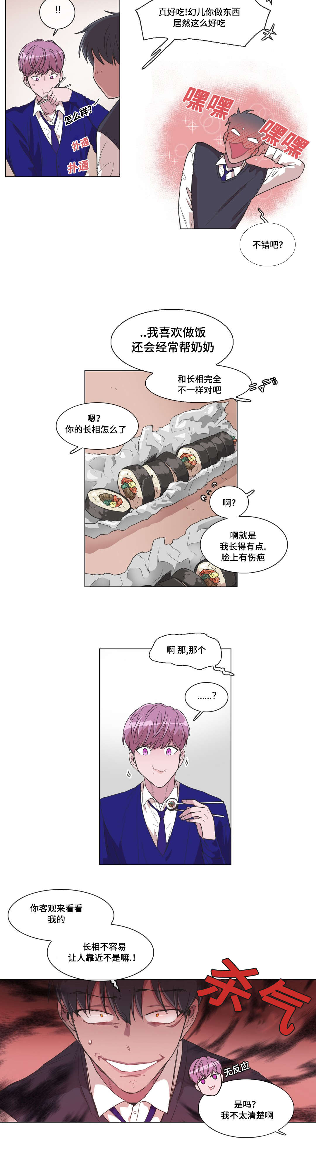 第12章：和解了8