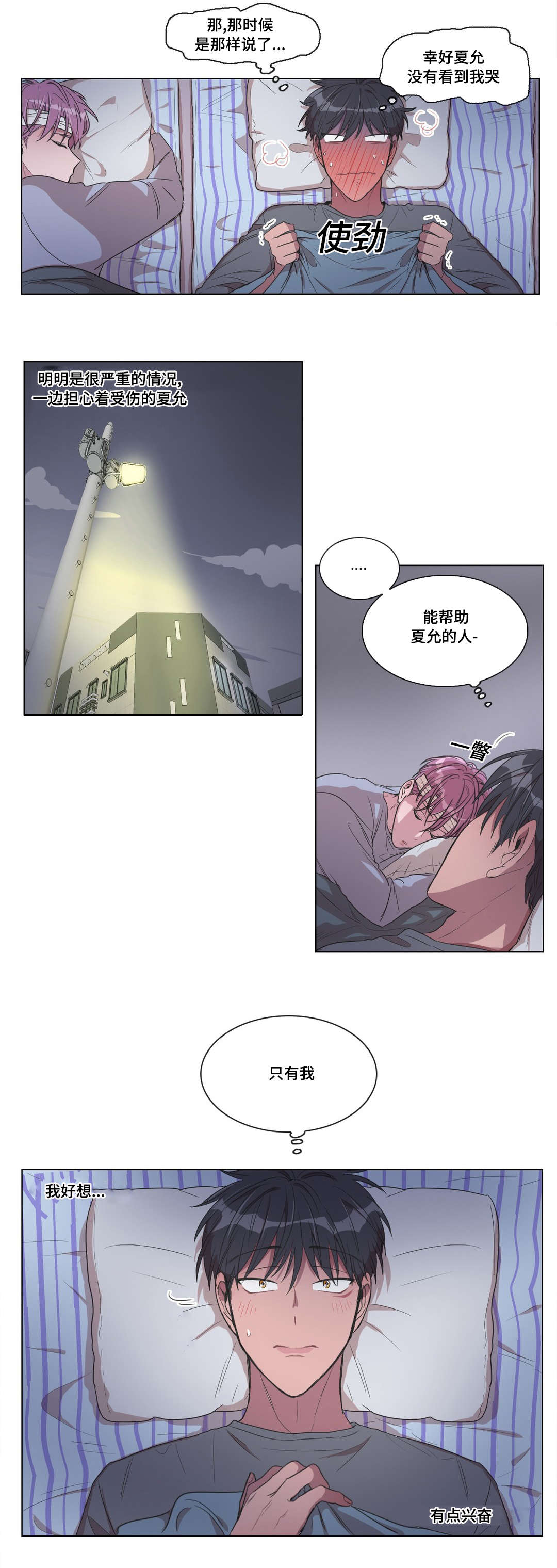 第11章：帮帮我2