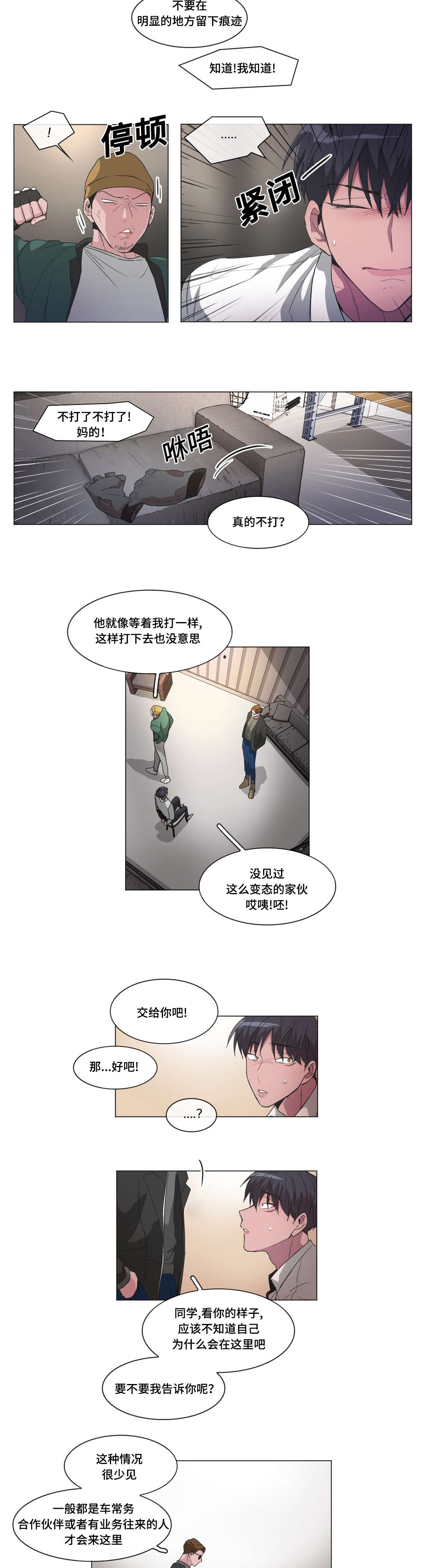 第41章：帮帮我3