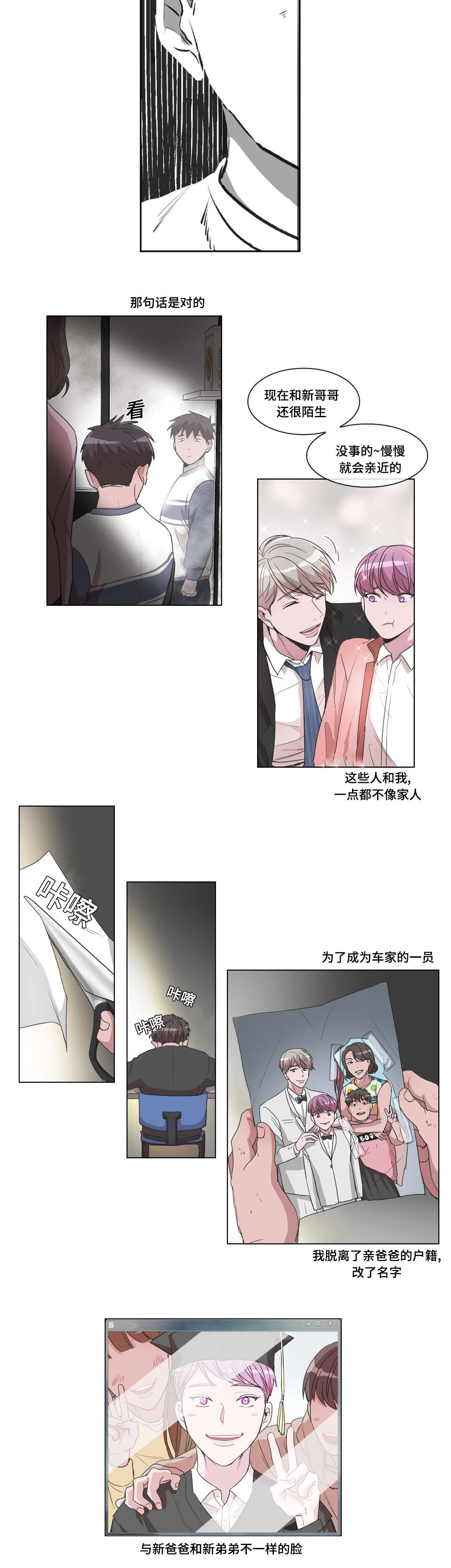 第24章：救救我3