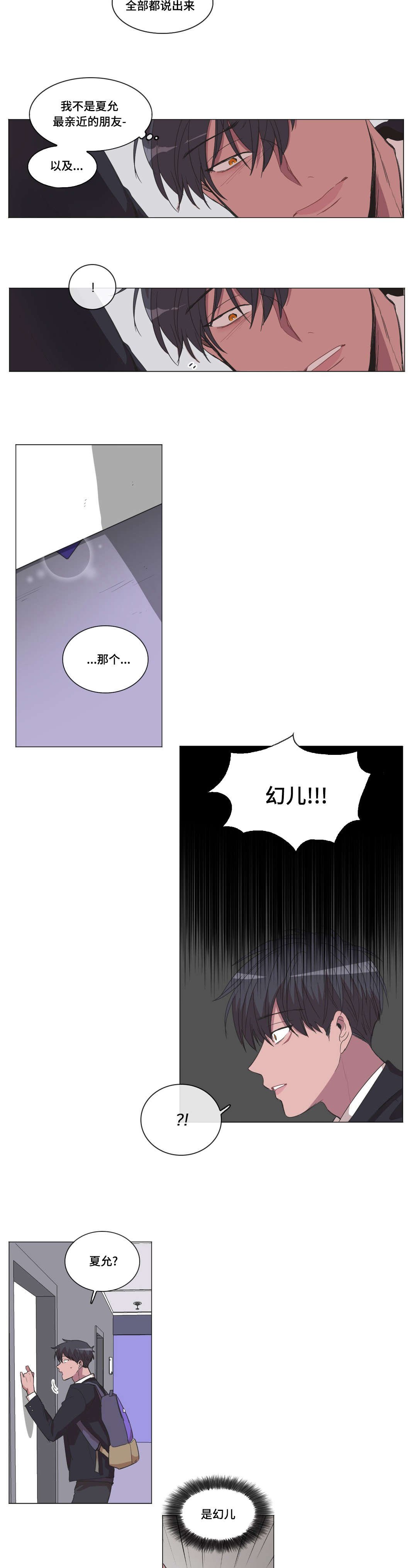 第25章：逃过一劫1