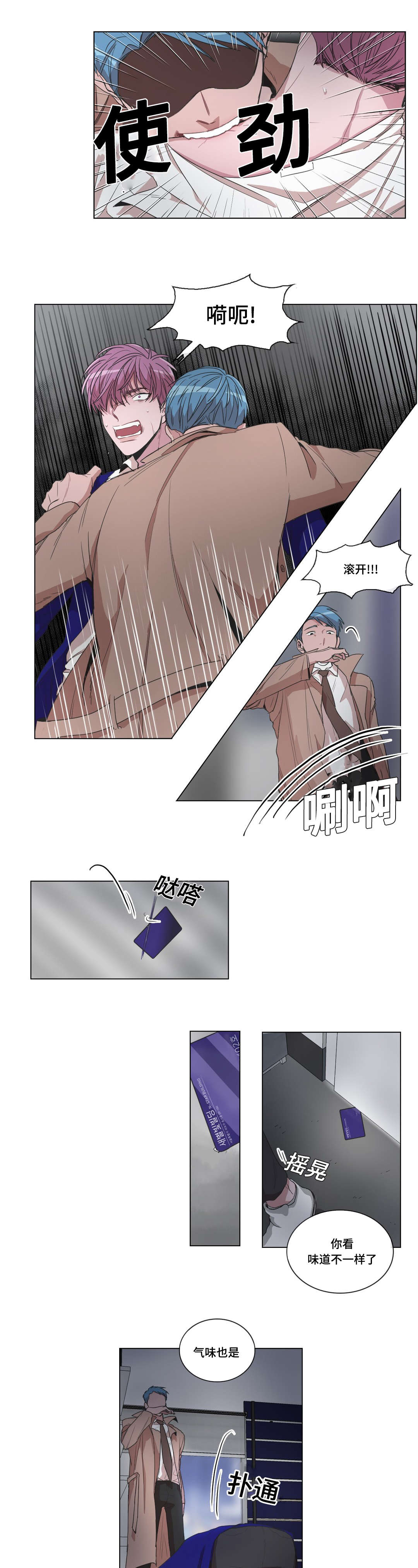 第24章：救救我1