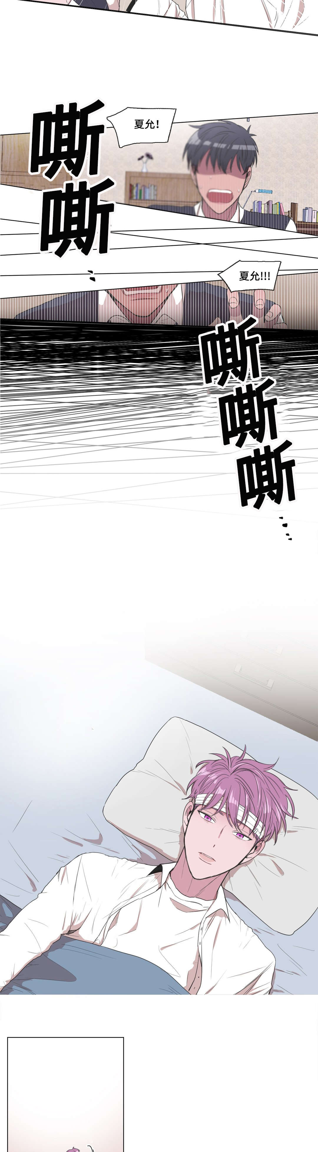 第9章：谁10
