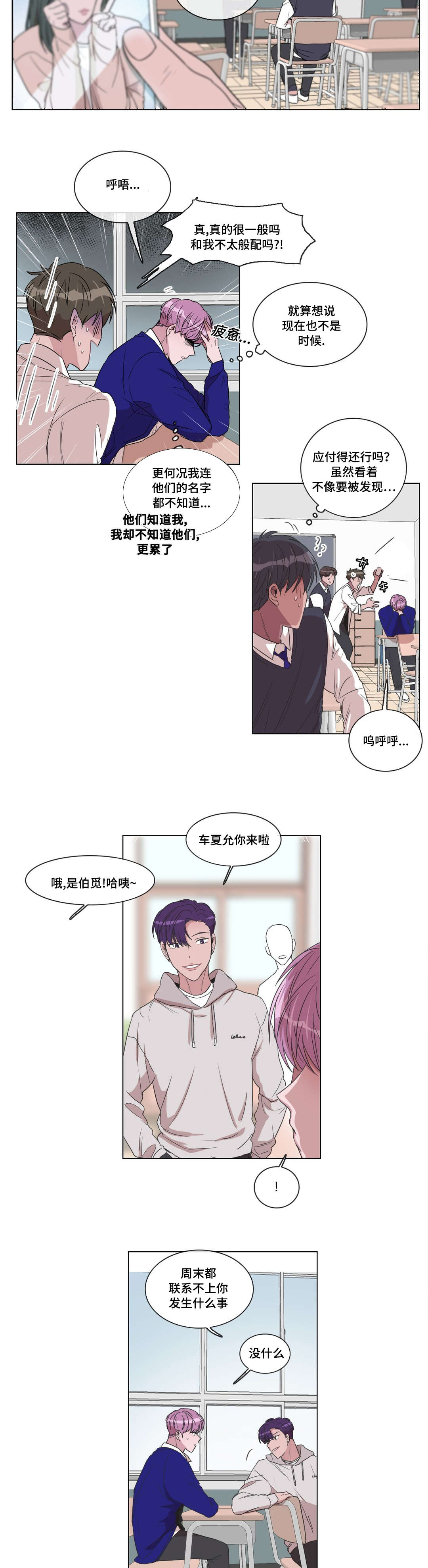 第11章：帮帮我9