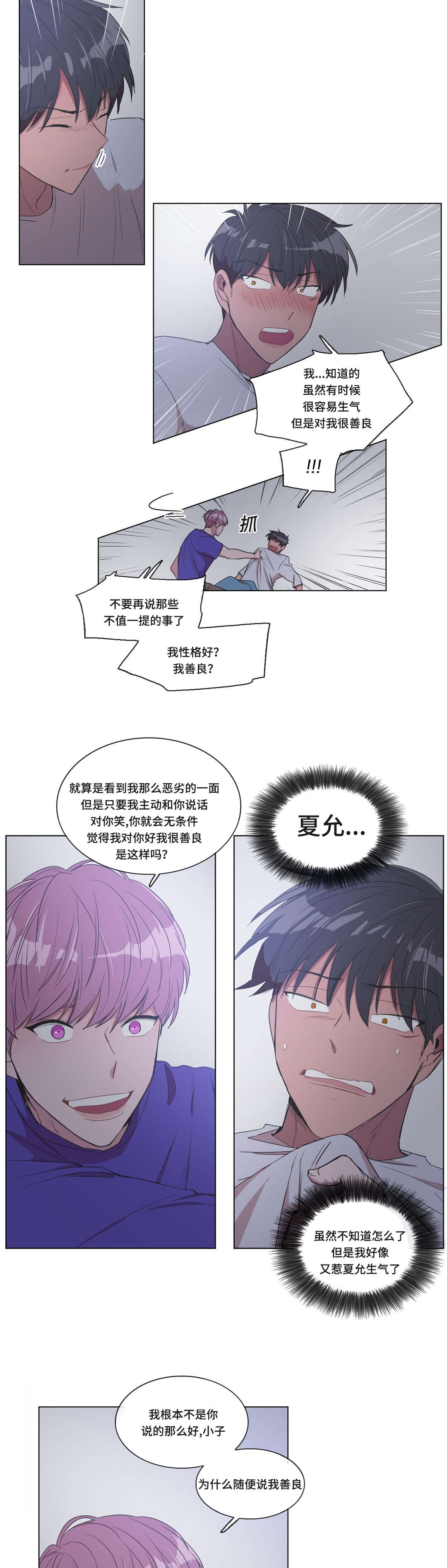 第7章：我不觉得8