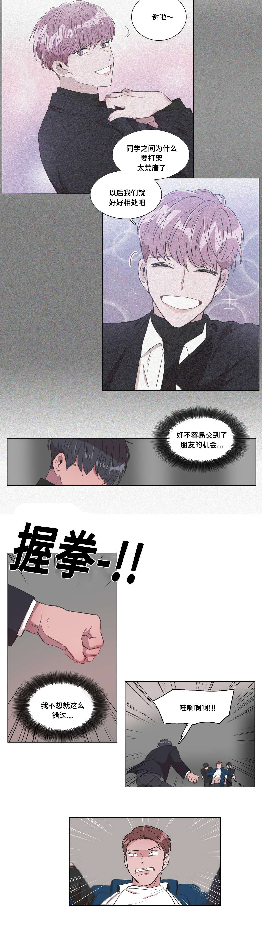 第4章：我想看看2