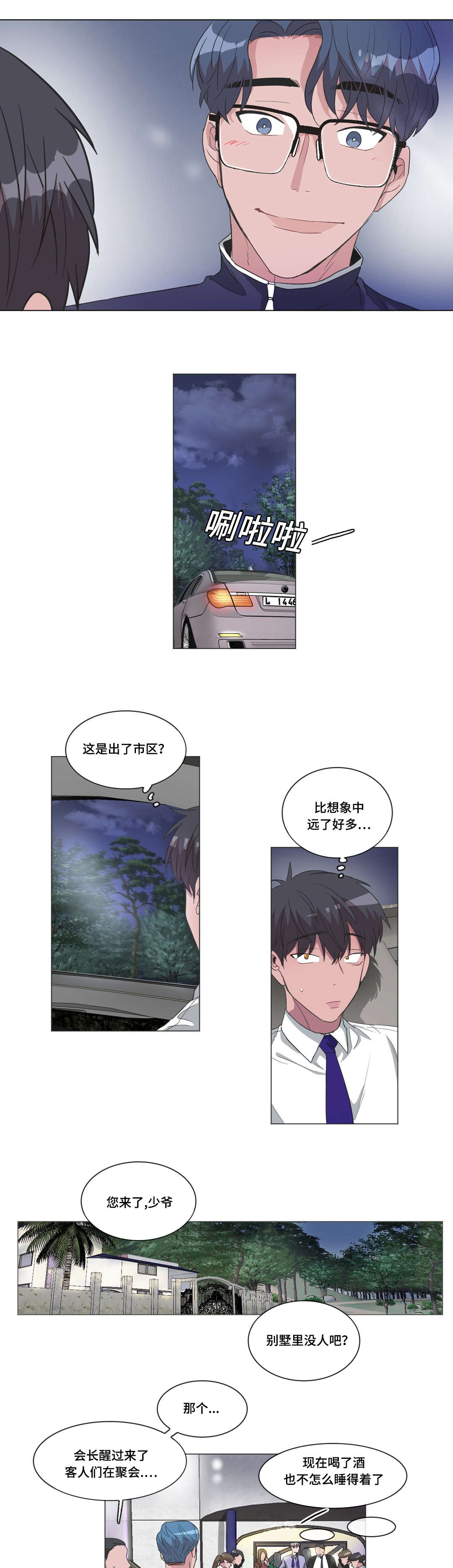 第38章：不是亲生的5