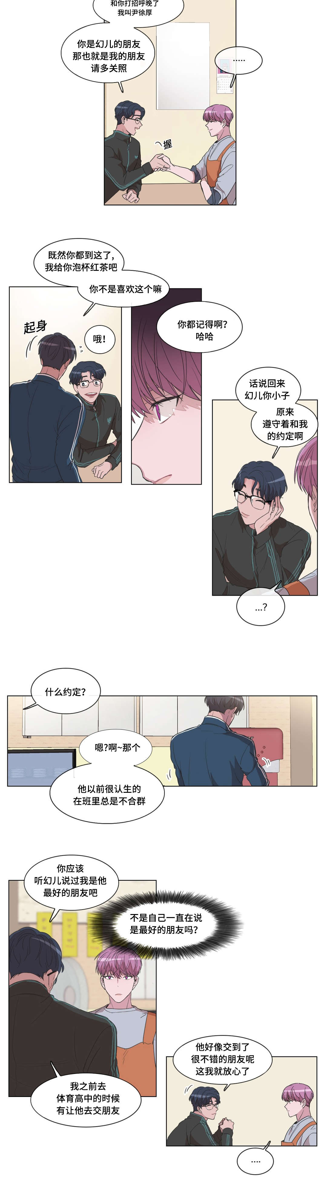 第18章：捏脸4