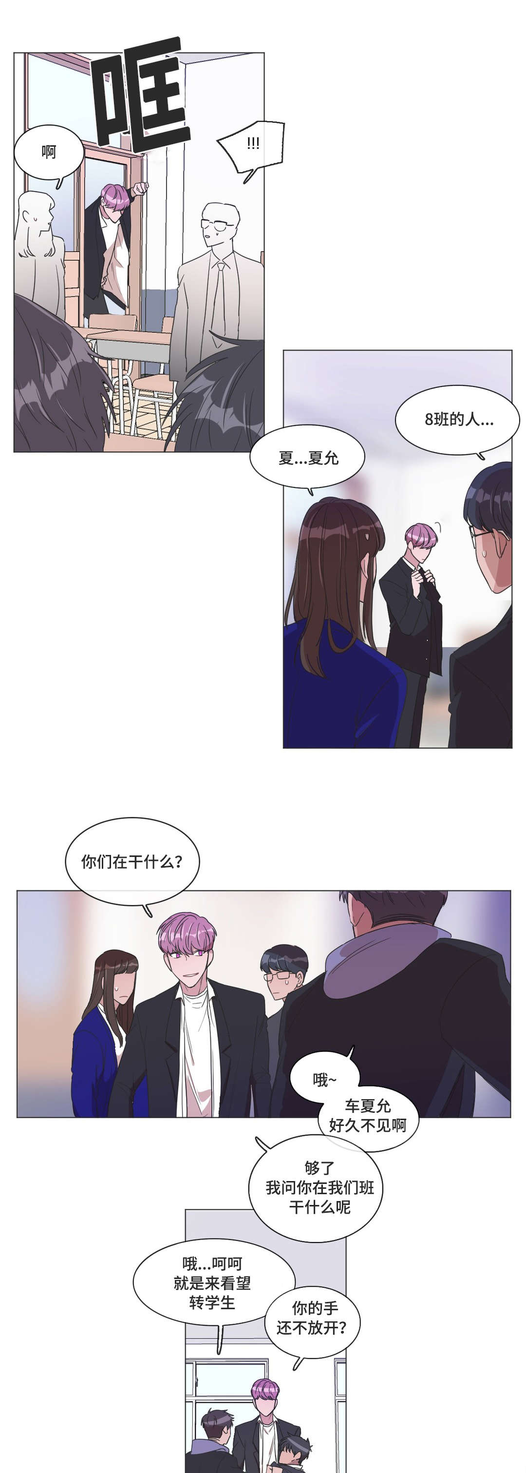第5章：睡着了7
