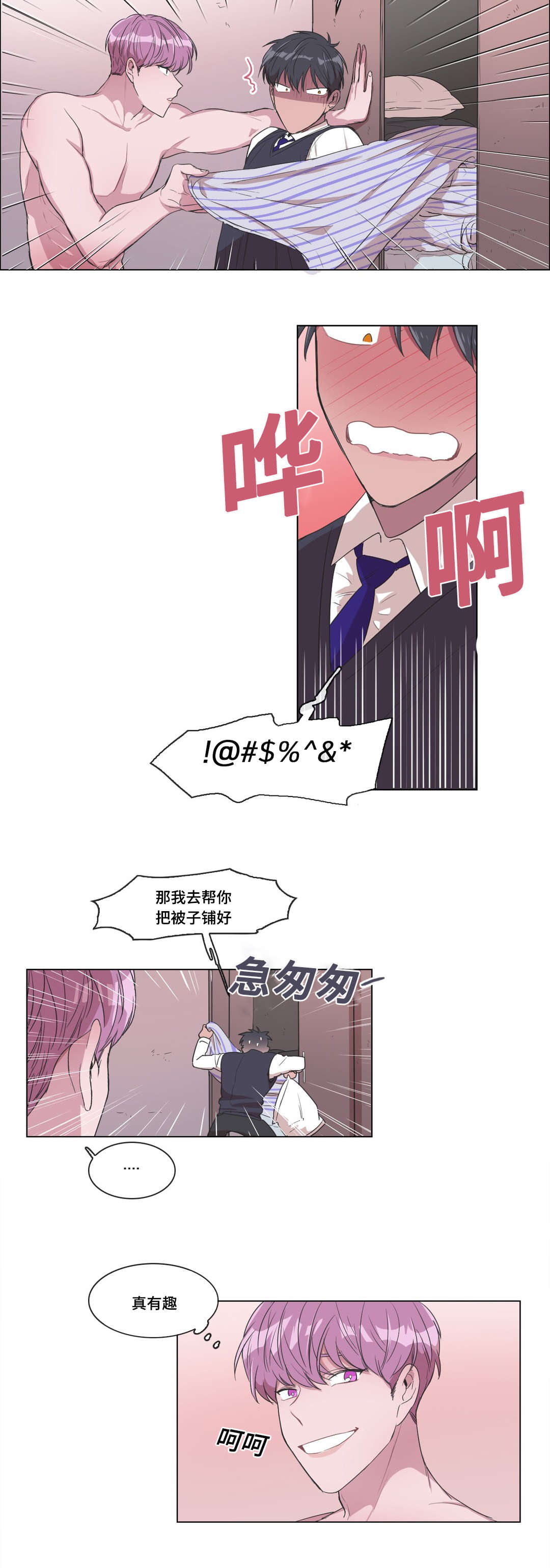第7章：我不觉得1