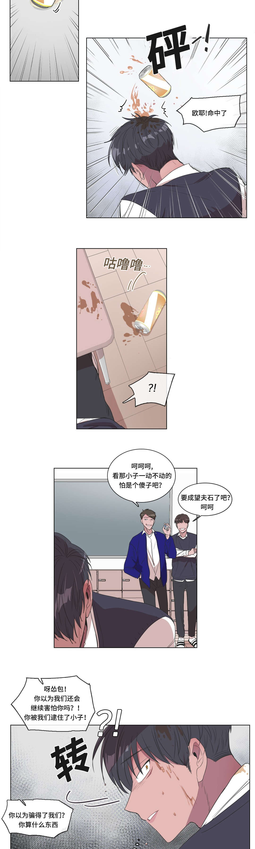 第8章：偷袭7
