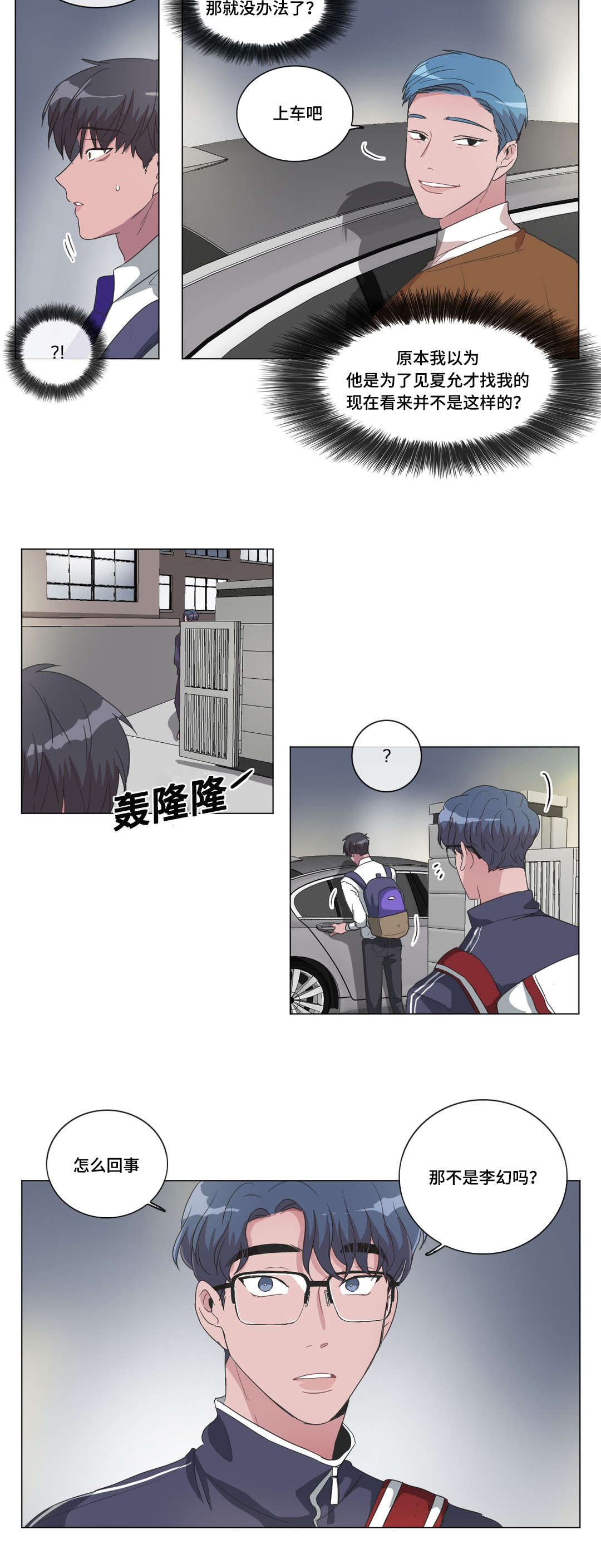 第37章：李幻10