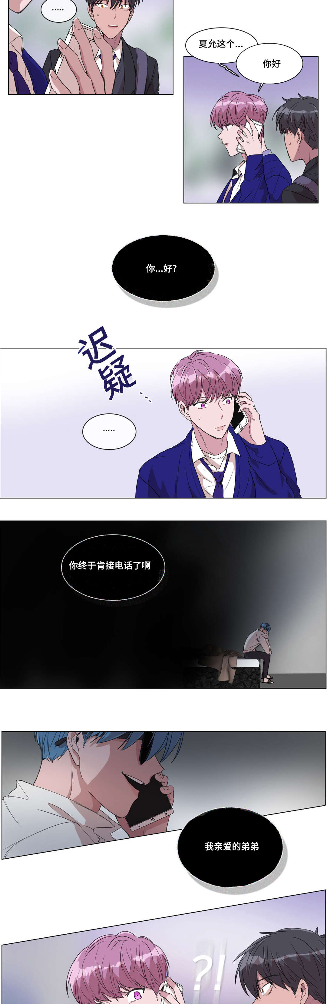 第14章：弟弟在哪4