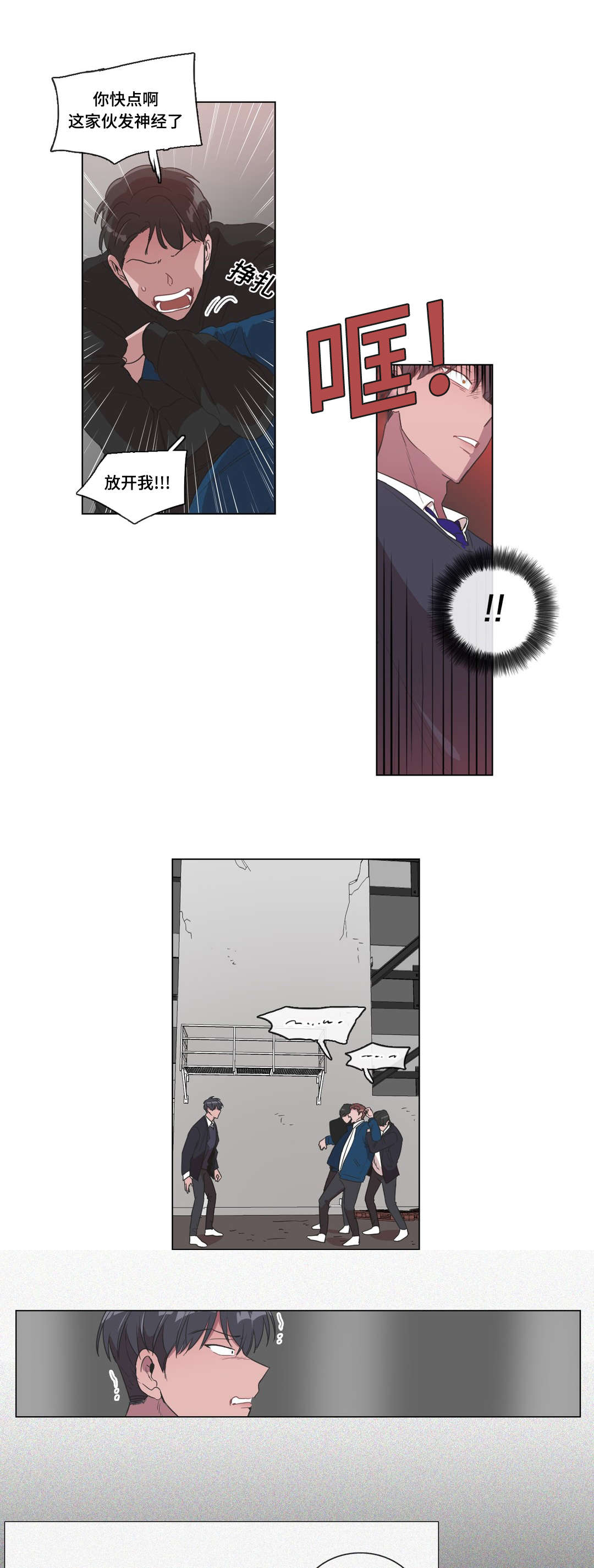 第4章：我想看看1
